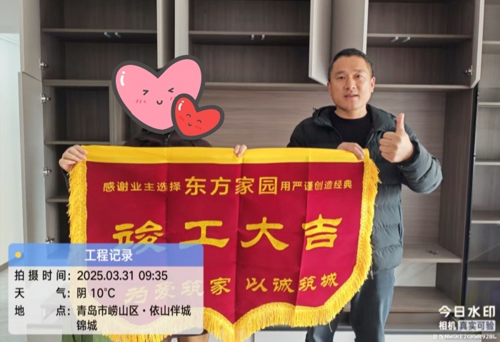 【交付力才是硬實力】恭賀依山伴城業(yè)主竣工大吉！